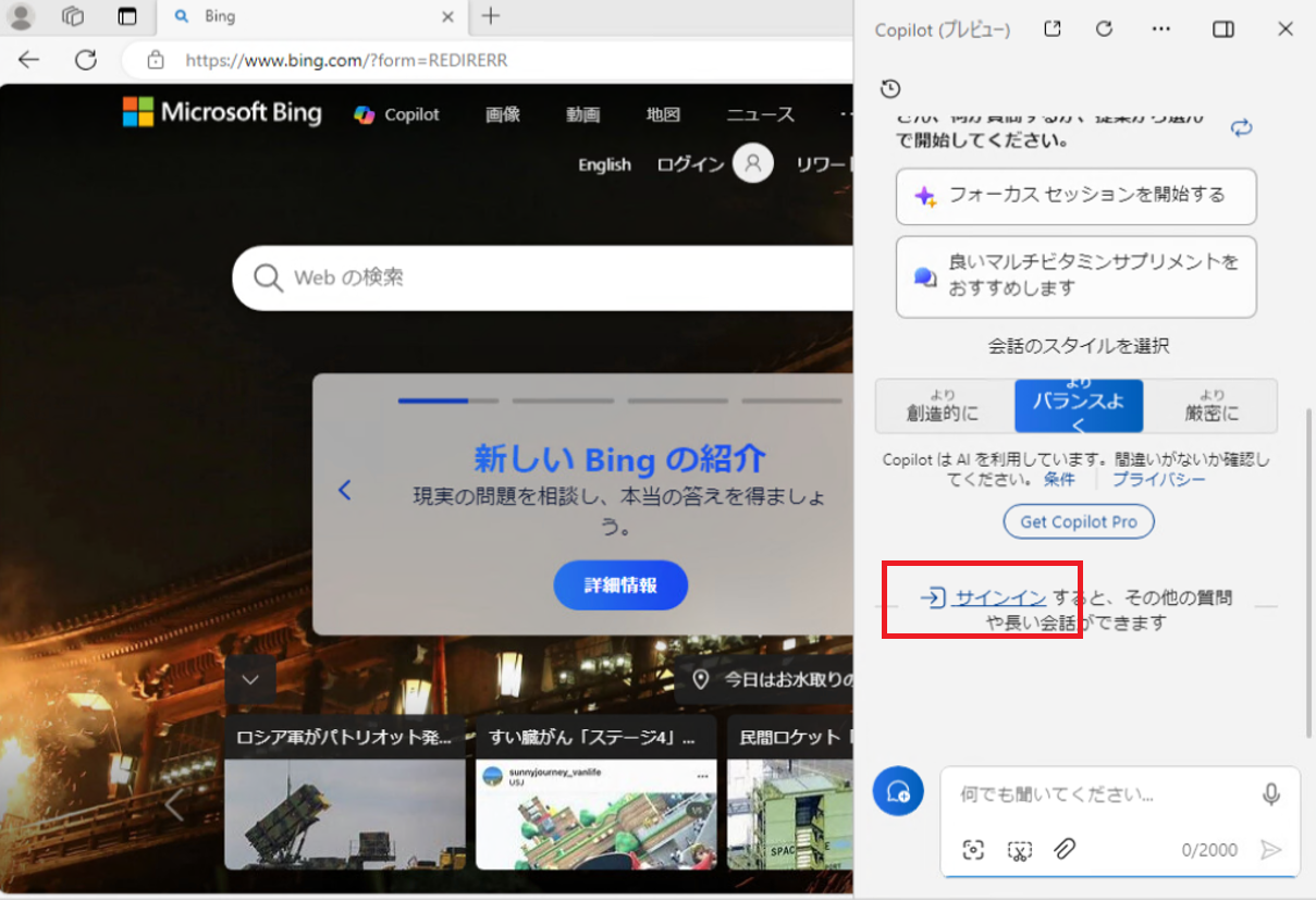 Copilot for Microsoft 365 組織内における情報の保護 (管理外デバイス